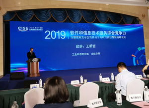 长亮科技荣膺2019软件和信息技术服务综合竞争力百强企业，彰显信息技术咨询服务卓越实力