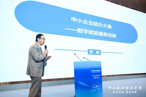 八戒科技亮相第十届中国中小企业创新服务大会，引领信息技术咨询服务新风尚